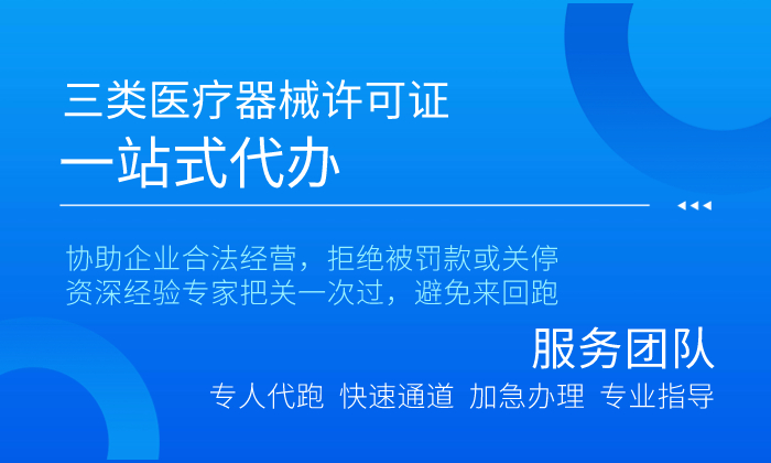 锦州医疗器械一类备案、二类备案、三类医疗器械经营许可证办理-提供锦州药监认可的医疗器械系统软件