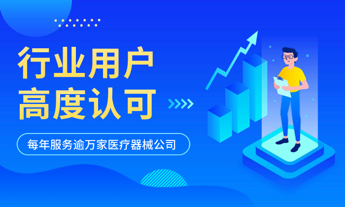 【长治市翱尊商贸有限公司】-完美医疗器械进销存质量gsp管理软件