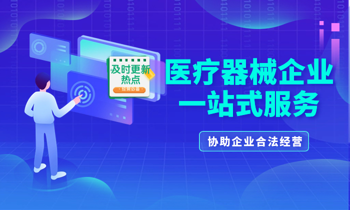 《医疗器械监督管理条例》的全文论述及解读