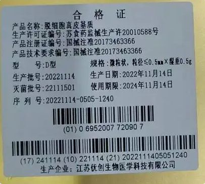 金博软件UDI码功能