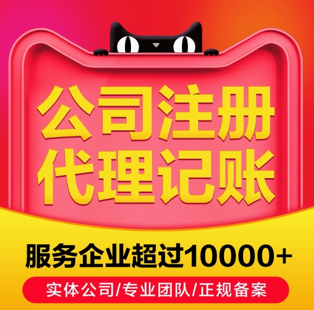 广西南宁公司注册个体营业执照代办理工商变更注销代理记帐报税