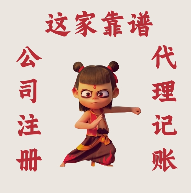 济南代理记账报税会计做账代账公司纳税务零申报0申报小规模财务