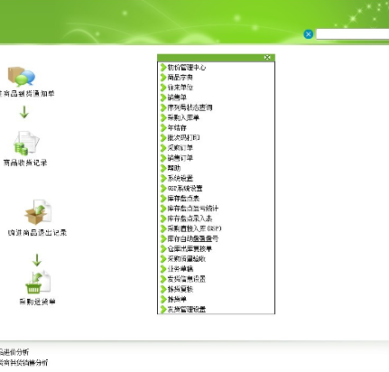 千方百剂医疗器械版是针对医疗器械企业经营管理而开发的专业软件，为经营一类、二类、三类医疗器械的批发公司