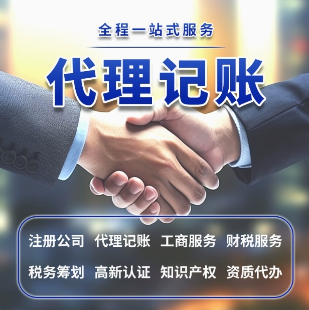 郑州速达财务管理咨询有限公司，郑州公司注册代办理记帐报税工商个体户营业执照变更转让注销