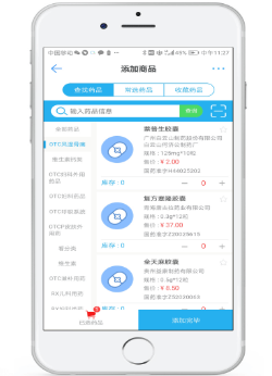 金博K6系列-医疗器械管理软件《宝芝林》系统支持手机办公，可以随时随地办公，提高人员的工作效率