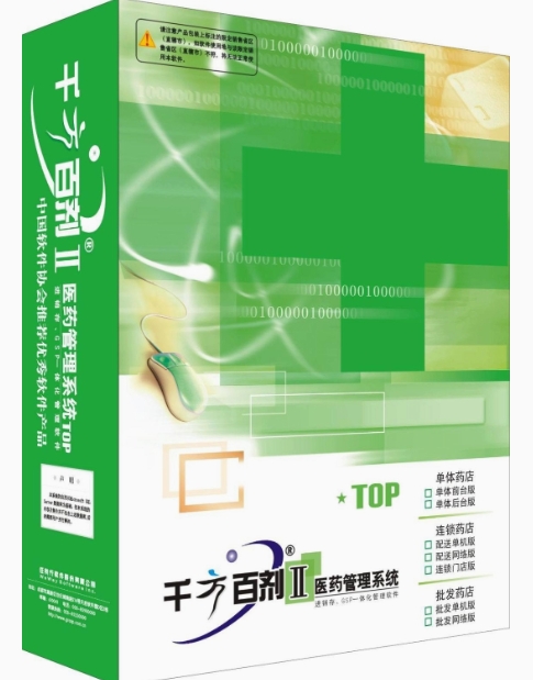 千方百剂兽药店农资版进销存收银管理系统销售软件