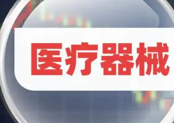 《金博云.瀚智器械批发版》医疗器械进销存软件符合2014年《医疗器械经营质量管理规范》（第58号）第三十条，医疗器械经营质量管理的计算机信息管理系统要求